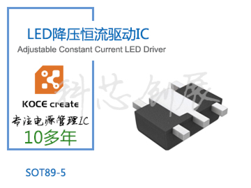 10-3000mA 電流可調(diào)，線性降壓LED恒流驅(qū)動(dòng)IC