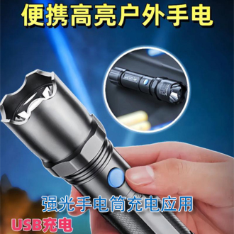 強(qiáng)光手電筒應(yīng)用方案