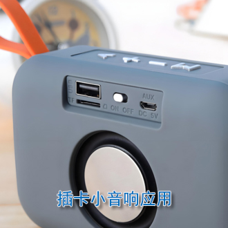 插卡小音響應(yīng)用