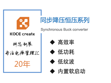 3A,30VIN,同步降壓恒壓芯片,XZ3615