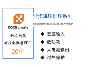 2A,95VIN,異步降壓芯片,XZ1820C