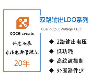 6VIN,0.4A,雙路LDO穩(wěn)壓器,XZ6411