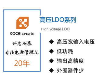 100VIN,0.2A,耐高壓LDO,XZ6203H