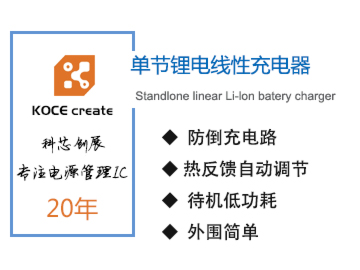 1A,10VIN,雙燈,XZ4056A,反接保護(hù)