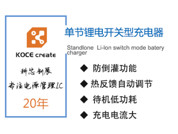 2A,24VIN,單燈,XZ4086A,4.2V