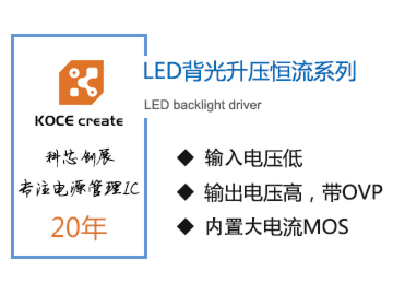 40VIN/VOUT,1.6A,XZ5130,升壓LED恒流驅(qū)動(dòng)芯片