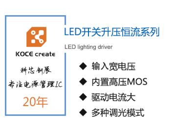 40VIN,外置MOS,XZ5131,升壓LED恒流驅(qū)動(dòng)芯片