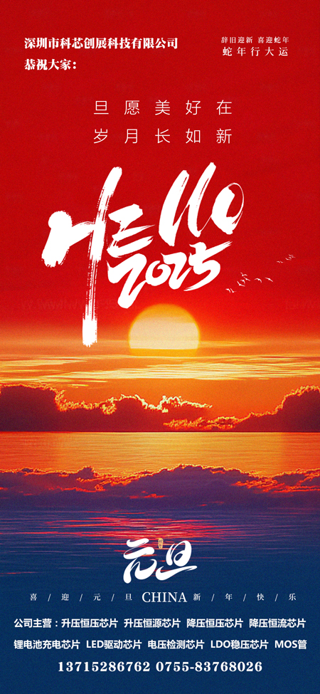 2025元旦.jpg 2025元旦.jpg